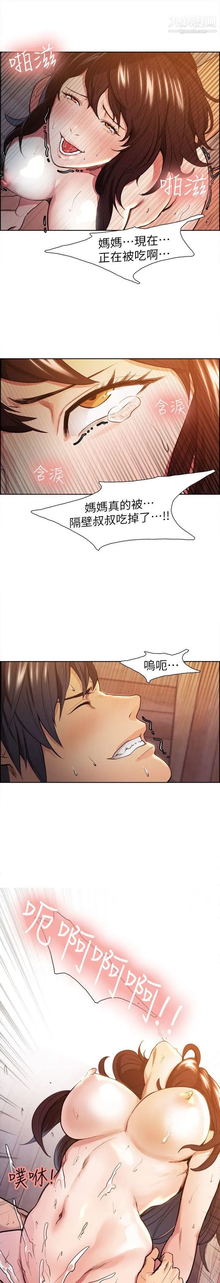 奪愛的滋味第2話-給女人的禮物