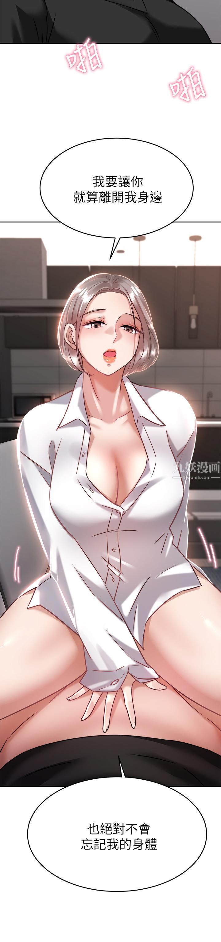 催眠治慾师第34话-我们用身体聊聊嘛…