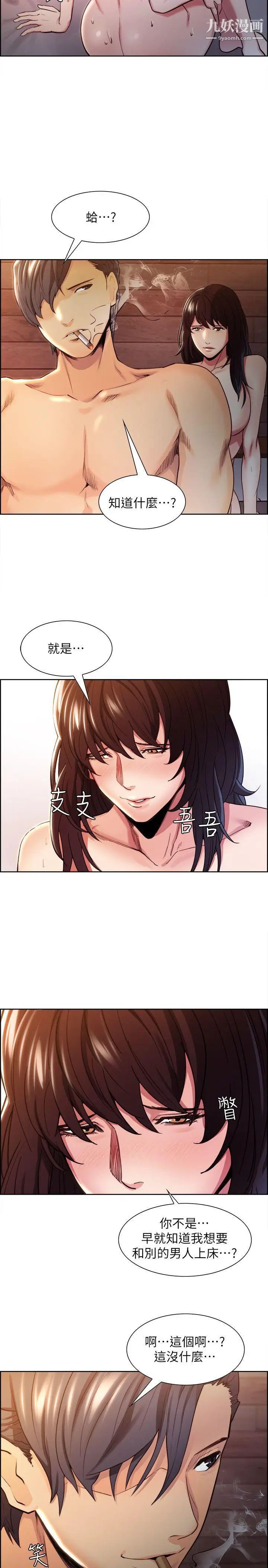 夺爱的滋味第2话-给女人的礼物