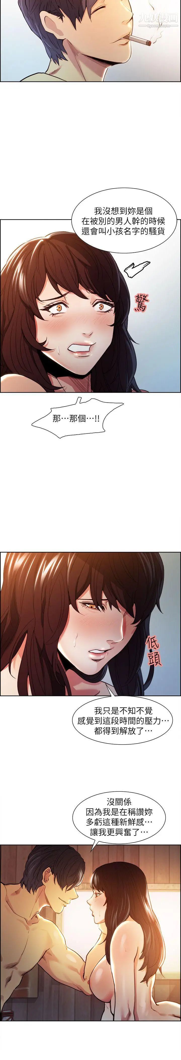 夺爱的滋味第2话-给女人的礼物