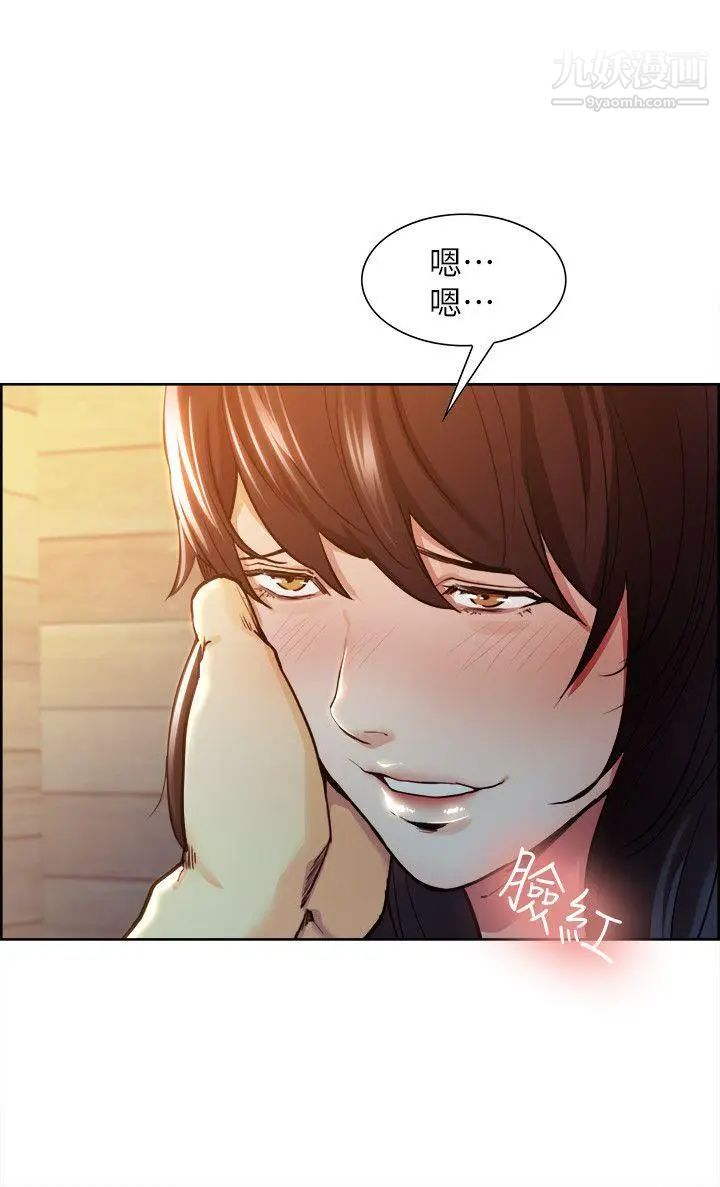 奪愛的滋味第2話-給女人的禮物