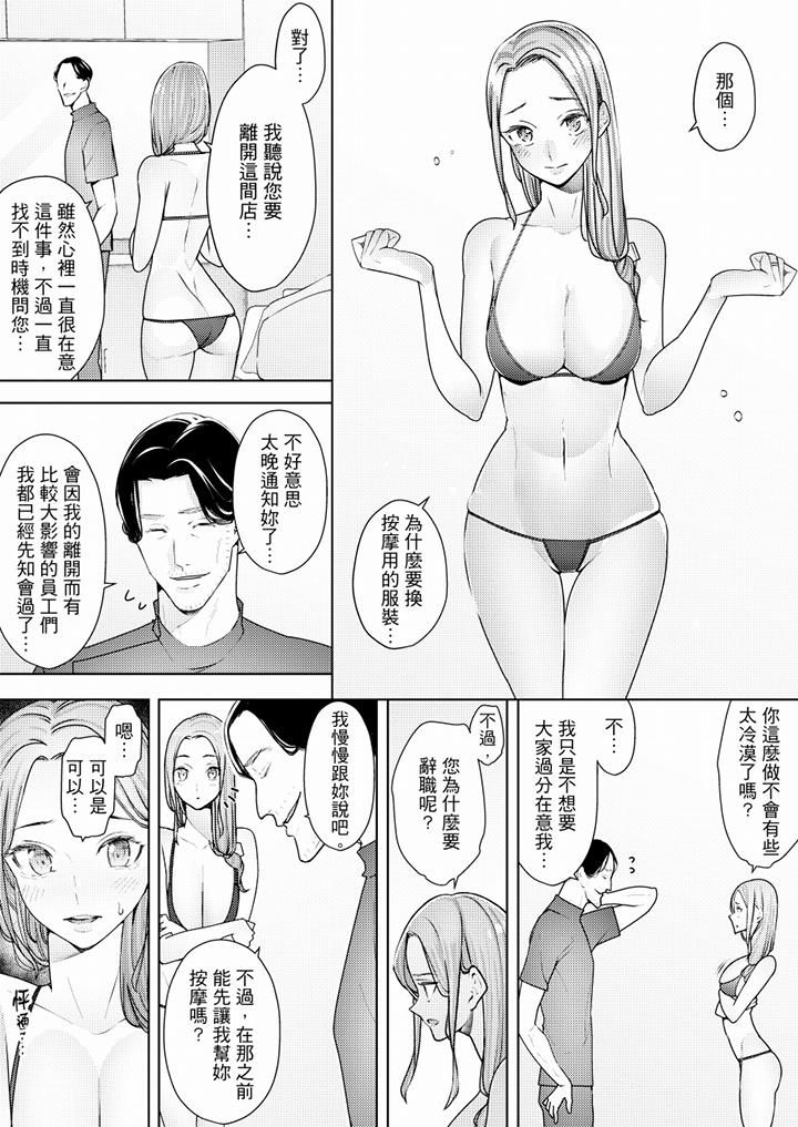 幫人妻放鬆筋骨的到府按摩第53話