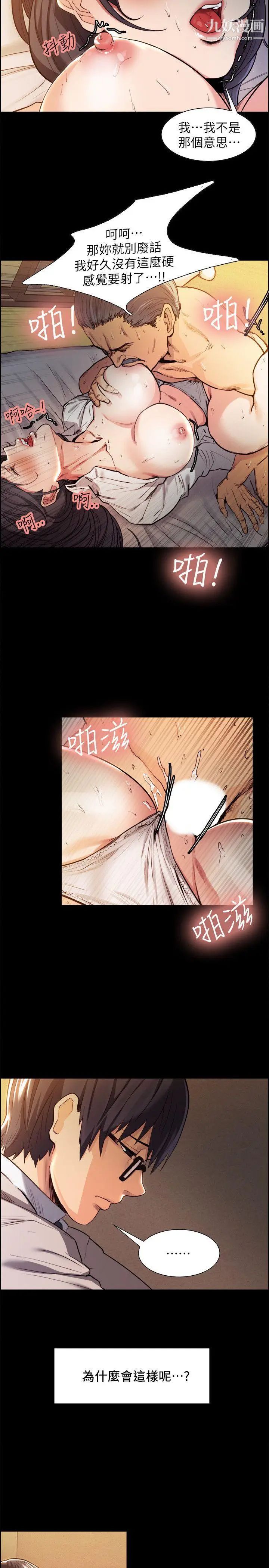 夺爱的滋味第3话-雄性的种族繁殖