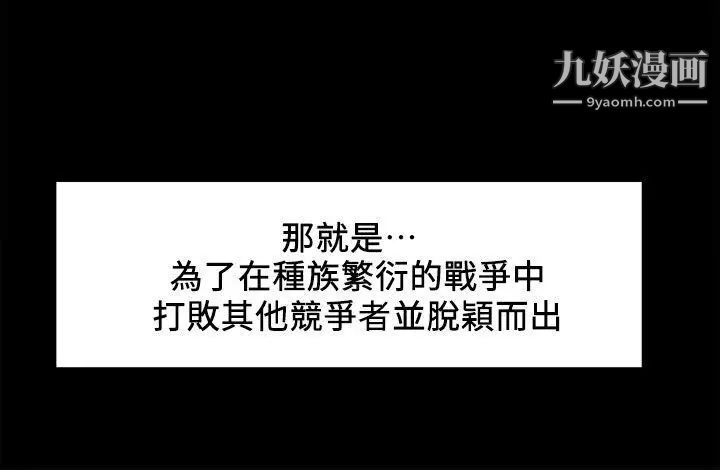 夺爱的滋味第3话-雄性的种族繁殖