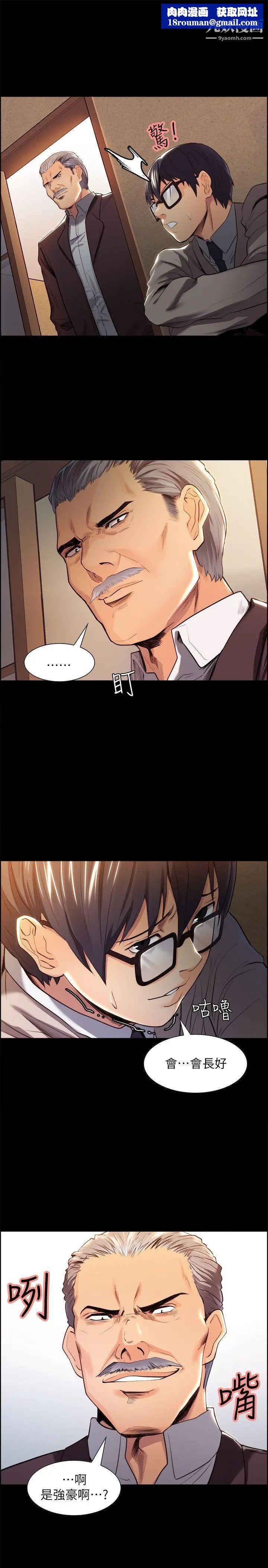 夺爱的滋味第3话-雄性的种族繁殖