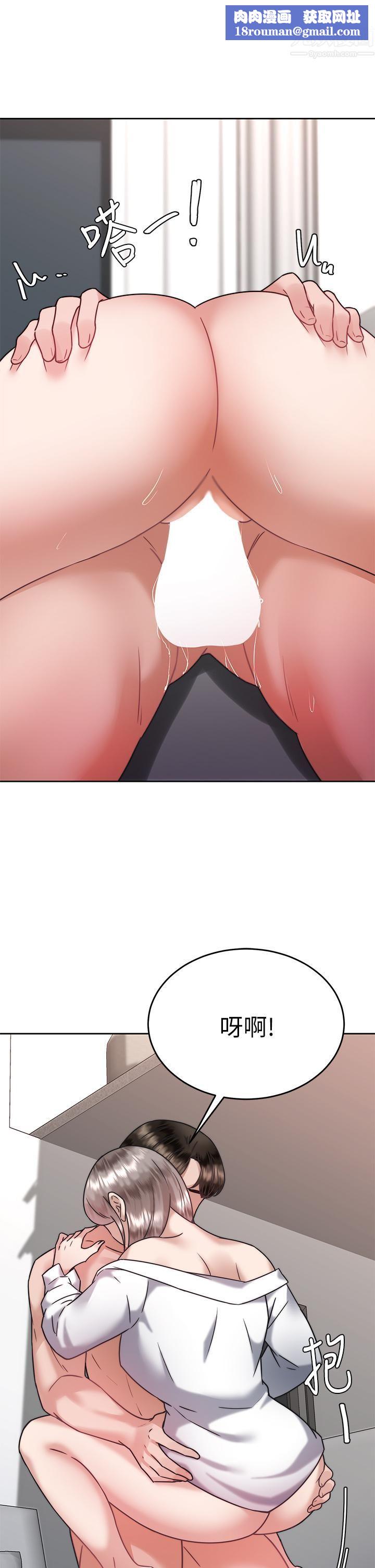 催眠治慾师第35话-做到我满意为止