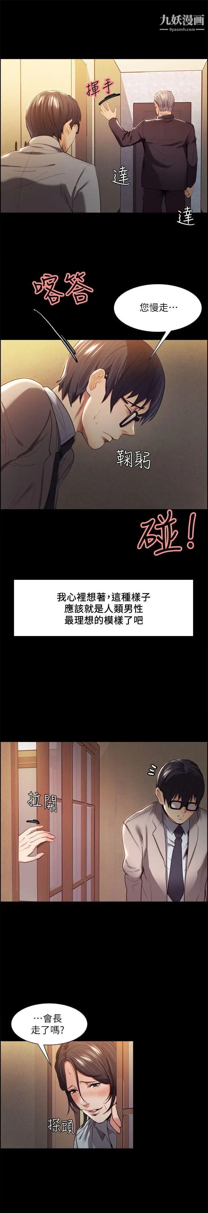 夺爱的滋味第3话-雄性的种族繁殖