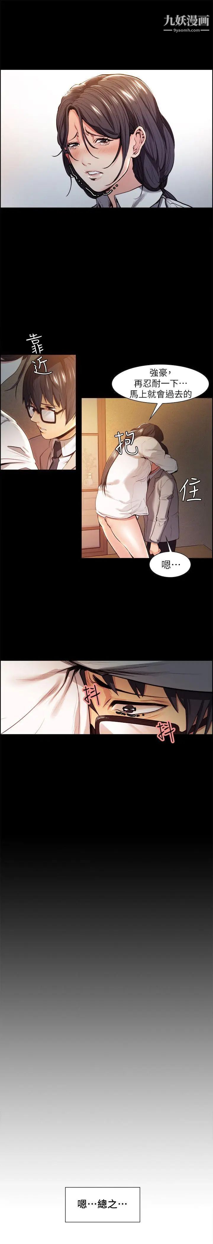 奪愛的滋味第3話-雄性的種族繁殖