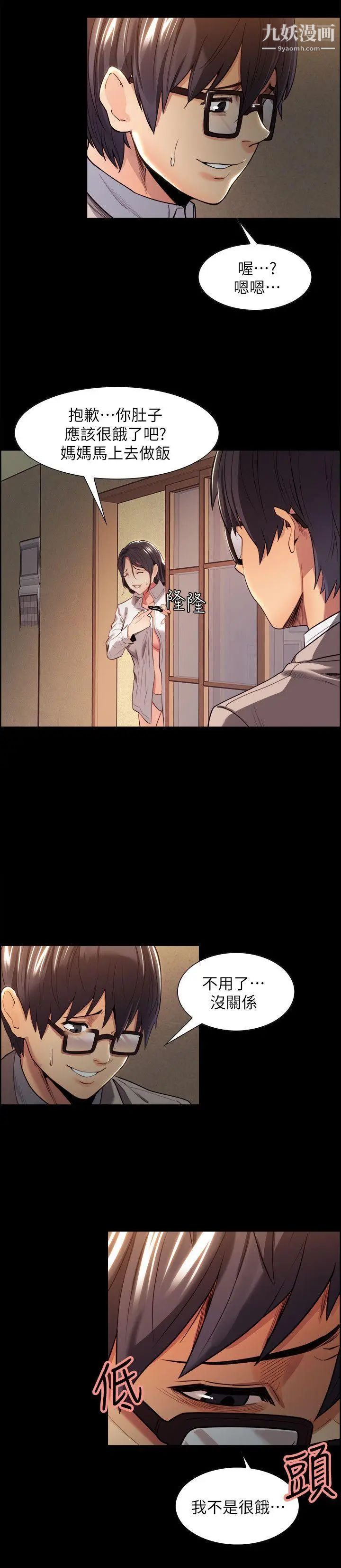 夺爱的滋味第3话-雄性的种族繁殖