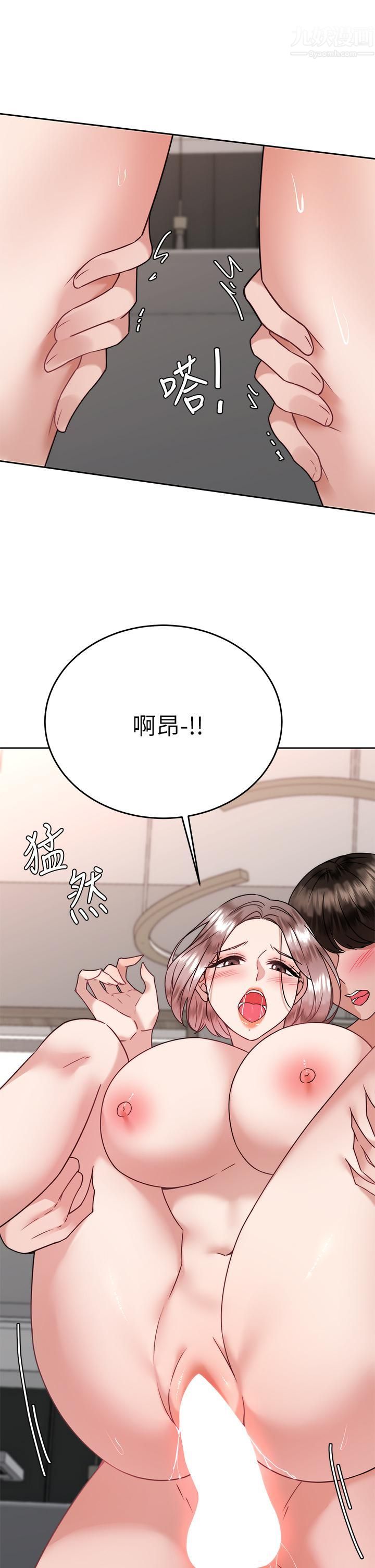 催眠治慾师第35话-做到我满意为止