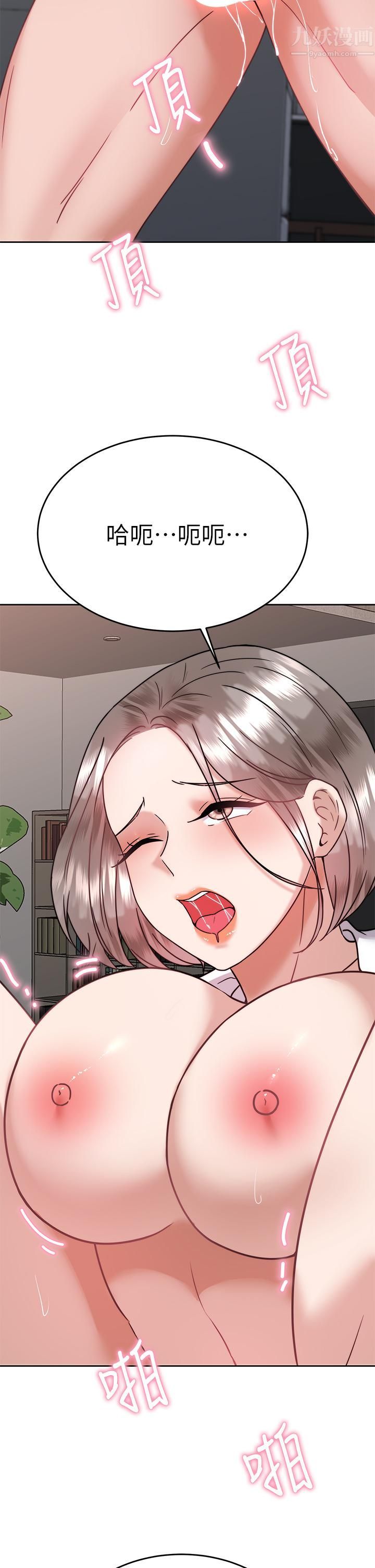 催眠治慾師第35話-做到我滿意為止