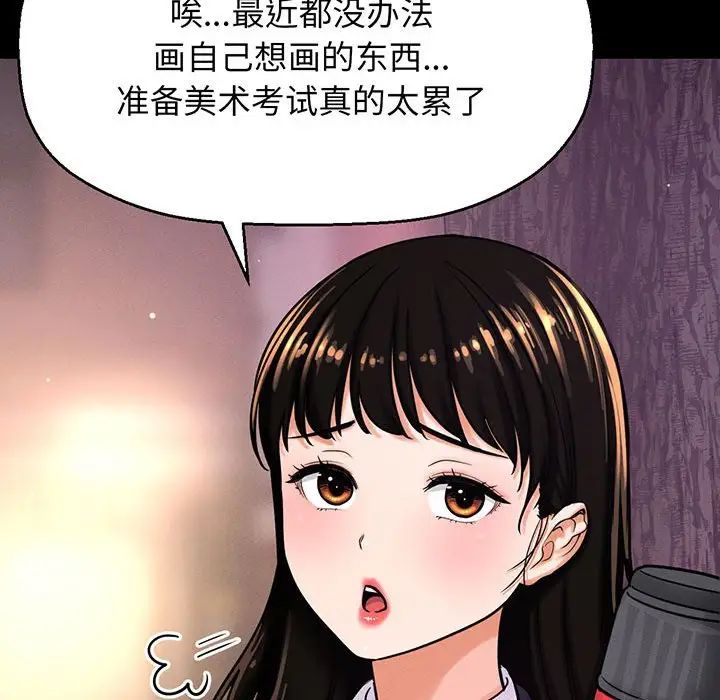 我的女王第4話