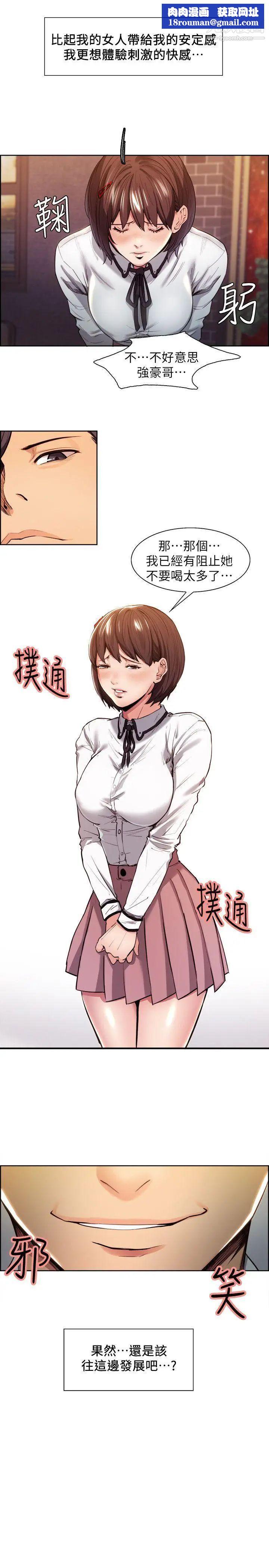 夺爱的滋味第4话-女友的闺蜜