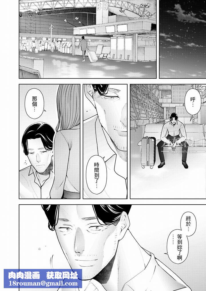 帮人妻放鬆筋骨的到府按摩第55话