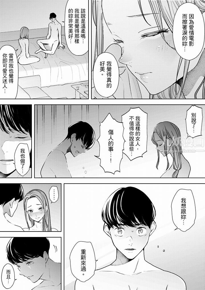 帮人妻放鬆筋骨的到府按摩第55话