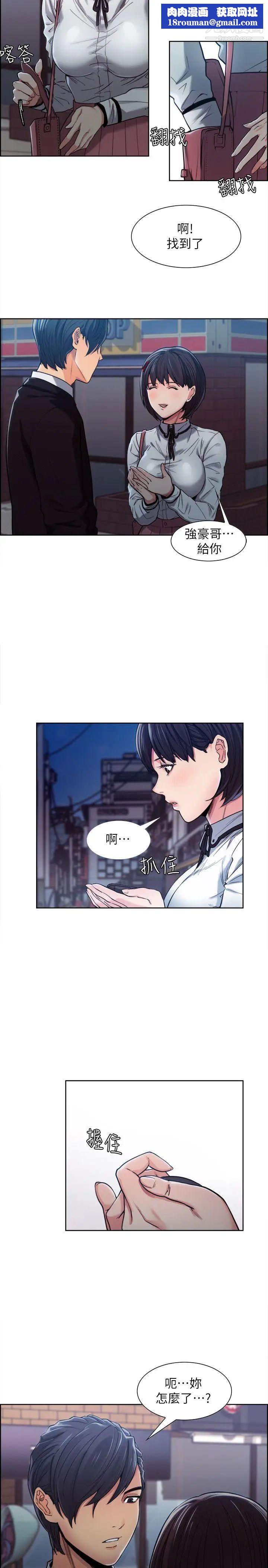 夺爱的滋味第4话-女友的闺蜜