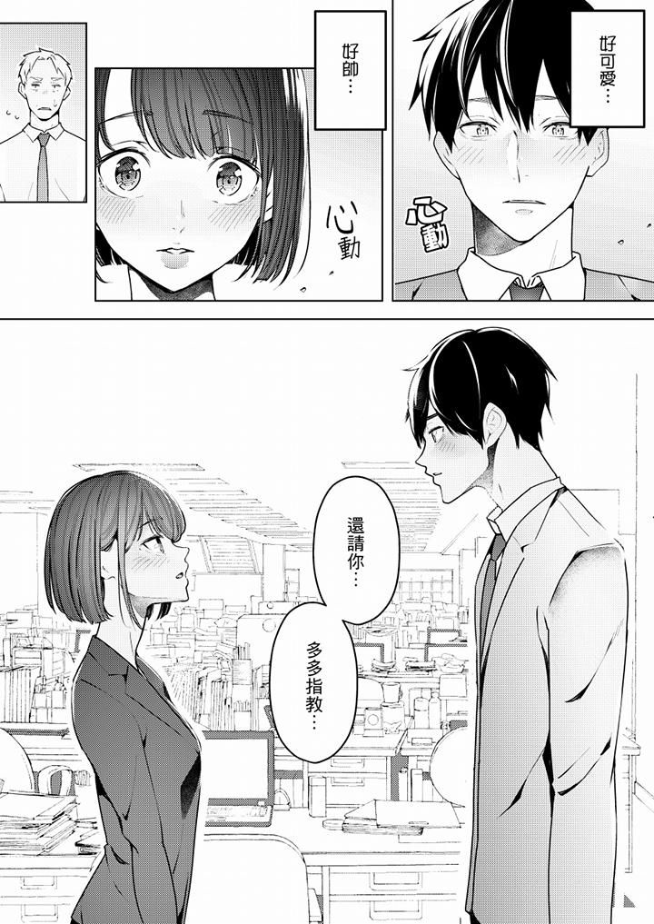 幫人妻放鬆筋骨的到府按摩第56話