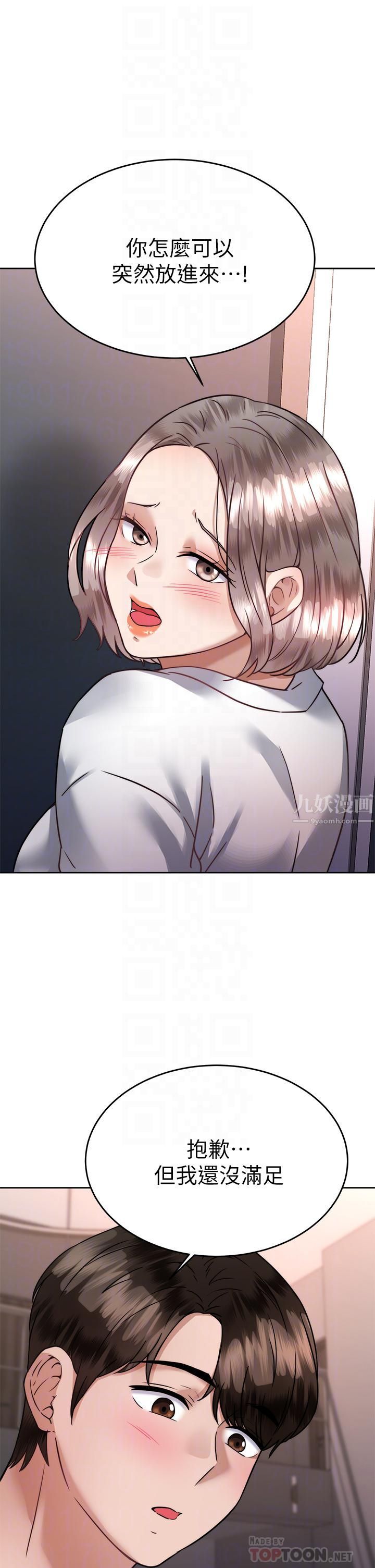 催眠治慾师第36话-紧到不行的销魂小穴