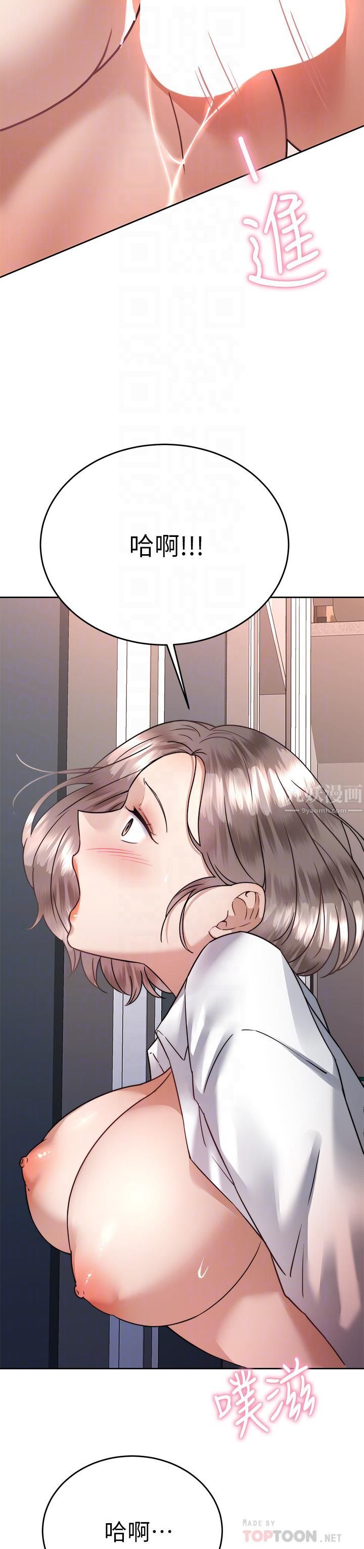 催眠治慾師第36話-緊到不行的銷魂小穴