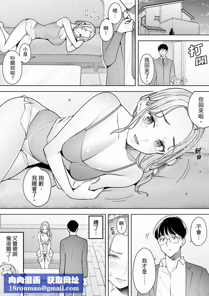 帮人妻放鬆筋骨的到府按摩第56话