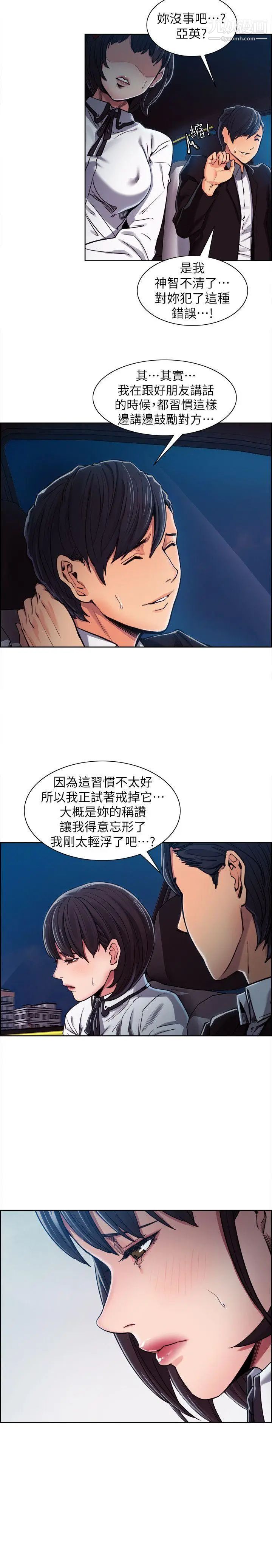 奪愛的滋味第5話-遵循本能的時刻