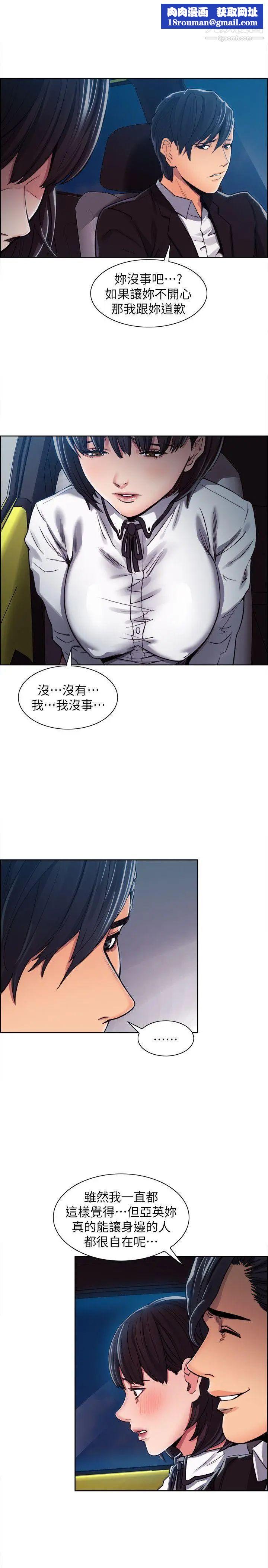 夺爱的滋味第5话-遵循本能的时刻