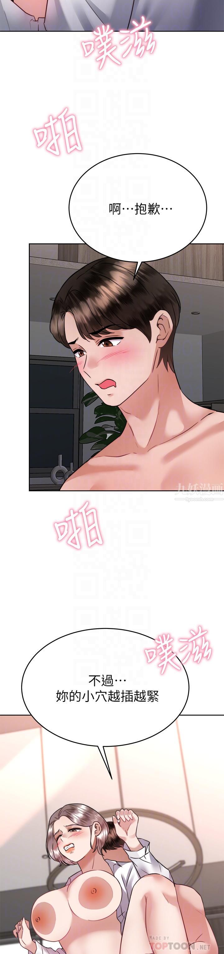 催眠治慾师第36话-紧到不行的销魂小穴