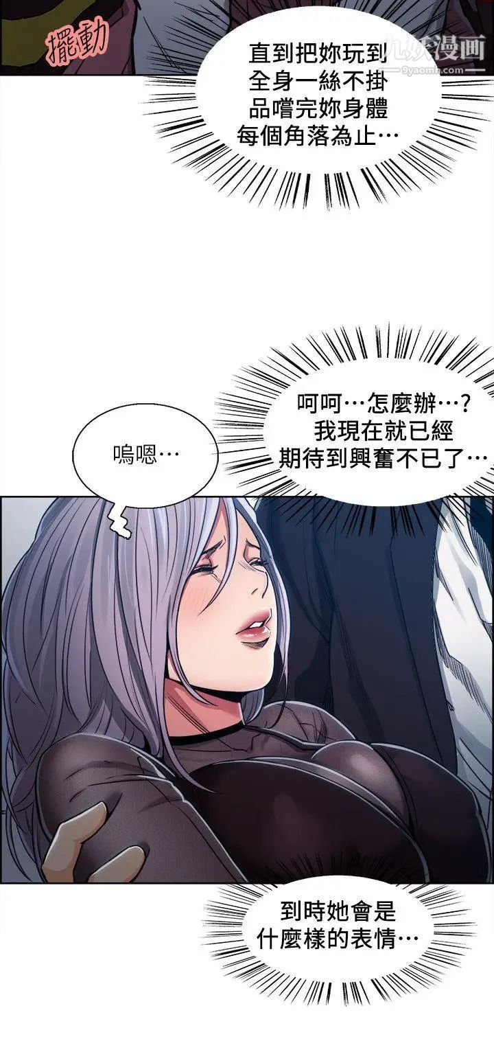 奪愛的滋味第5話-遵循本能的時刻