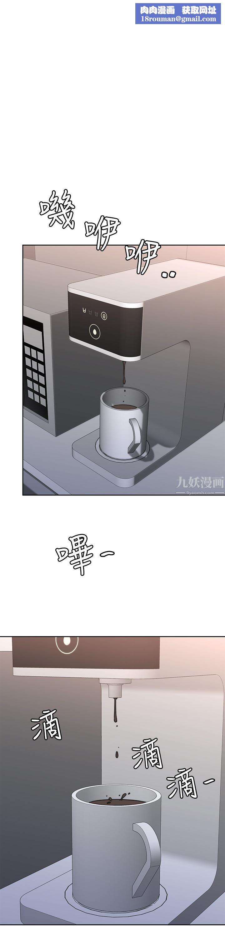 催眠治慾师第36话-紧到不行的销魂小穴