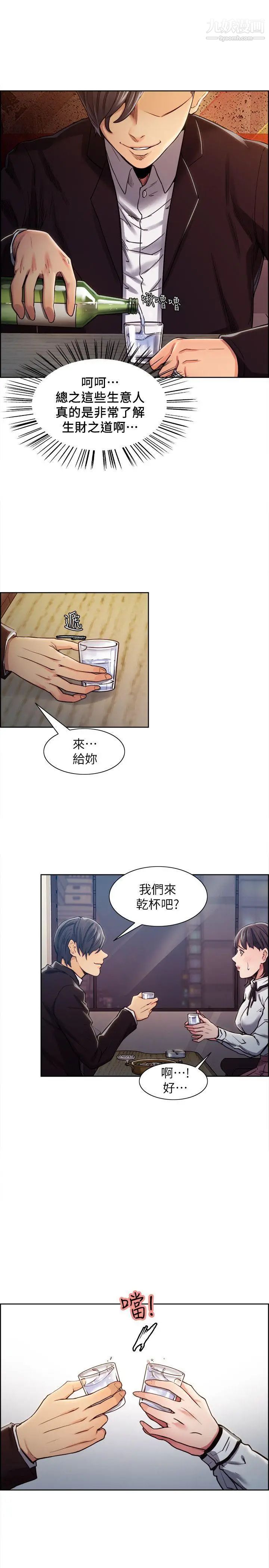 奪愛的滋味第6話-在熱炒店裡