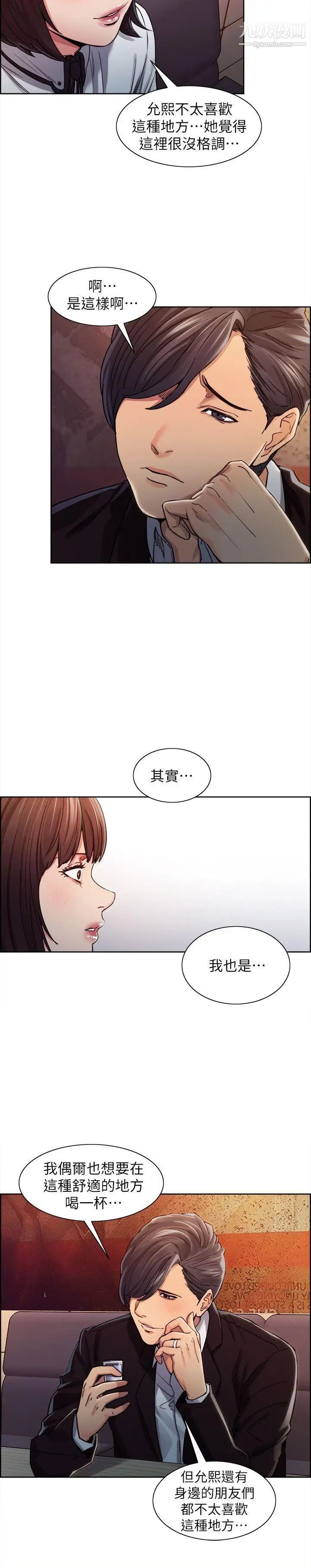夺爱的滋味第6话-在热炒店里