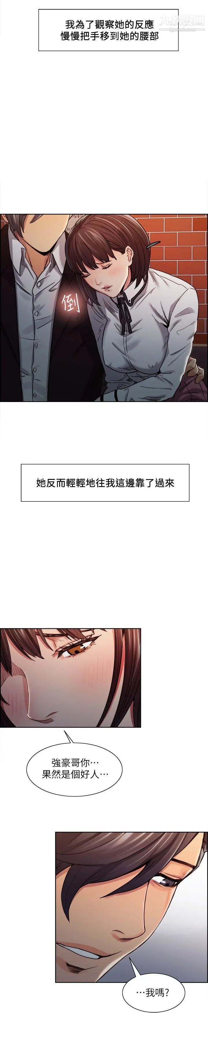 奪愛的滋味第6話-在熱炒店裡