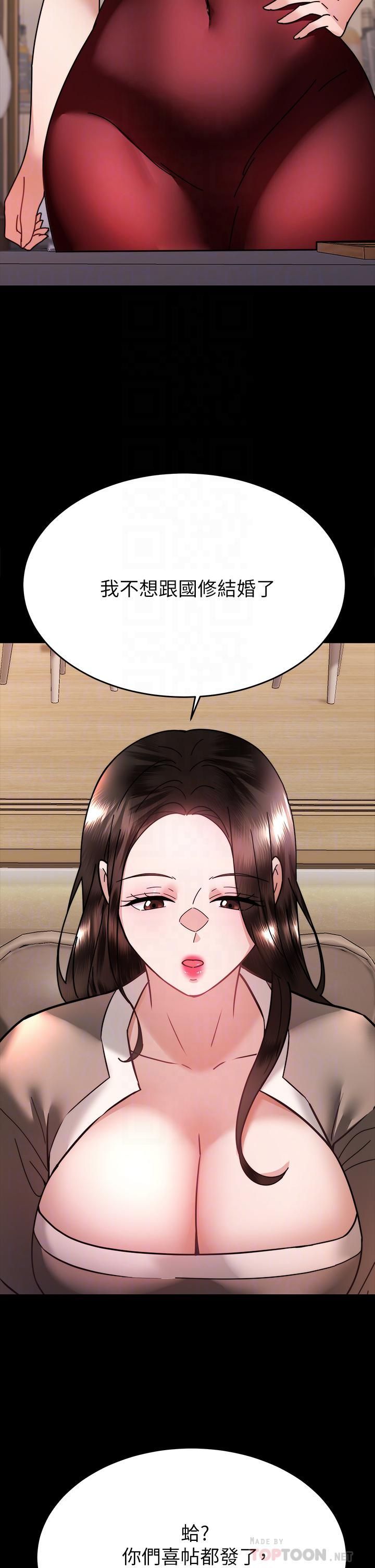 催眠治慾師第37話-用你的擁抱溫暖我