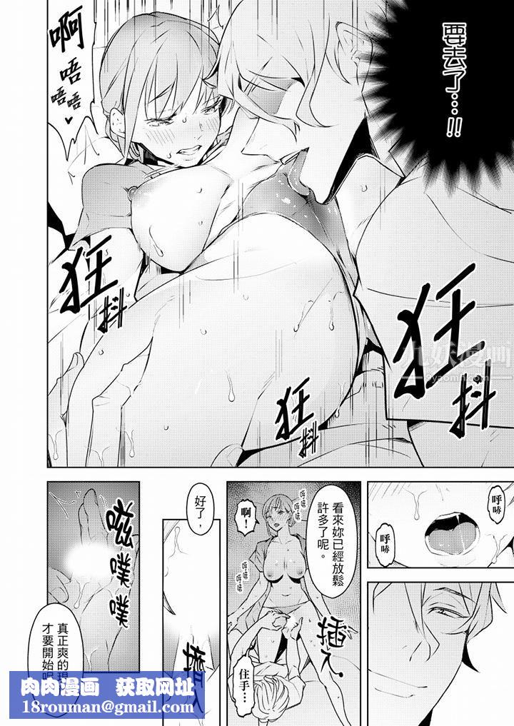 幫人妻放鬆筋骨的到府按摩第60話