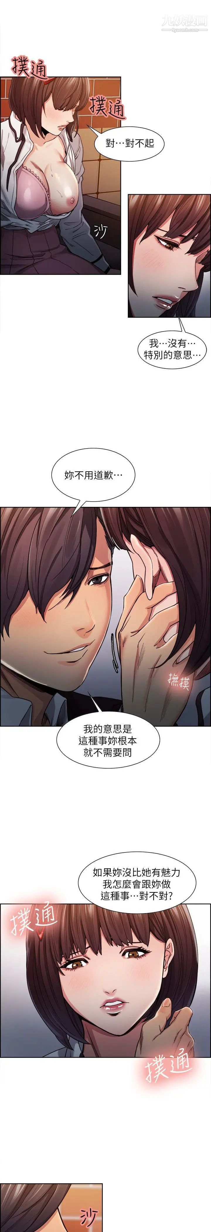 夺爱的滋味第7话-好想舔妳