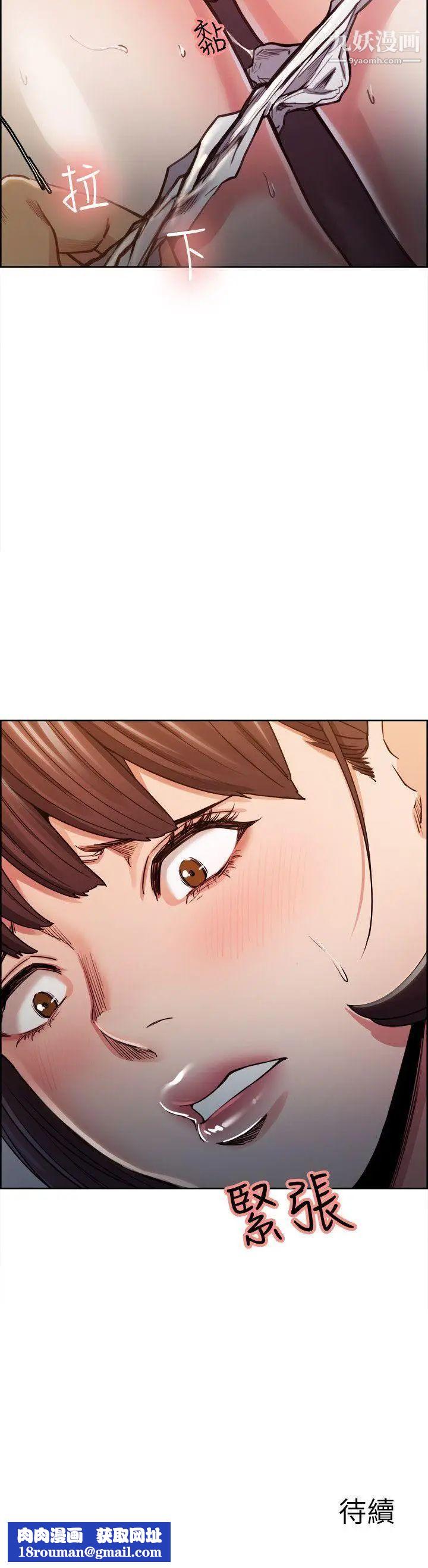 夺爱的滋味第7话-好想舔妳