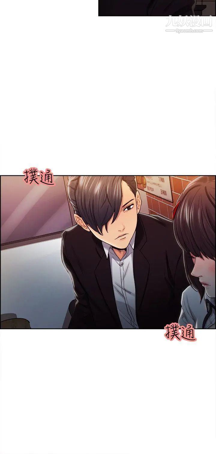 夺爱的滋味第8话-淫秽的味道