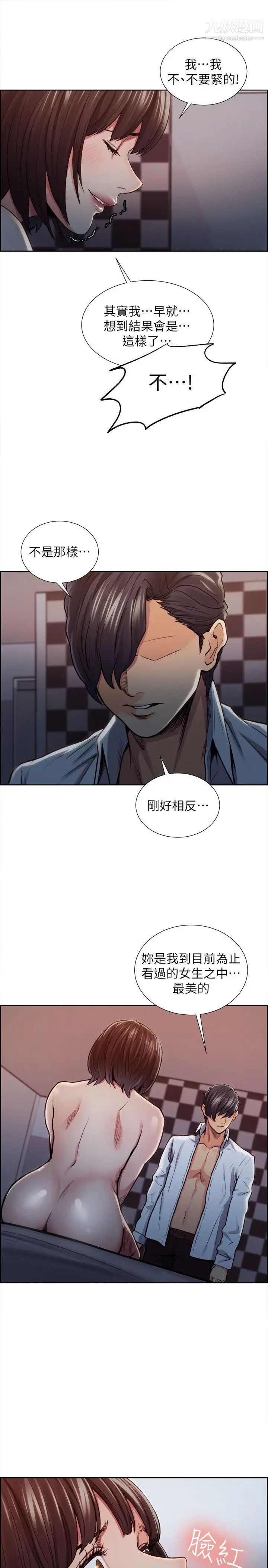 夺爱的滋味第9话-女人的真实面貌