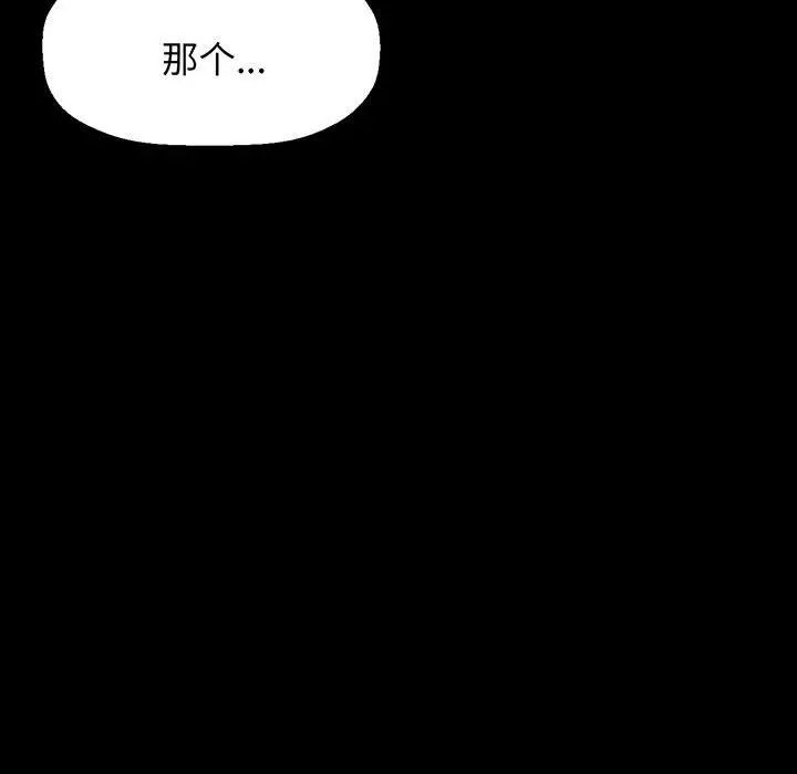 我的女王第5话