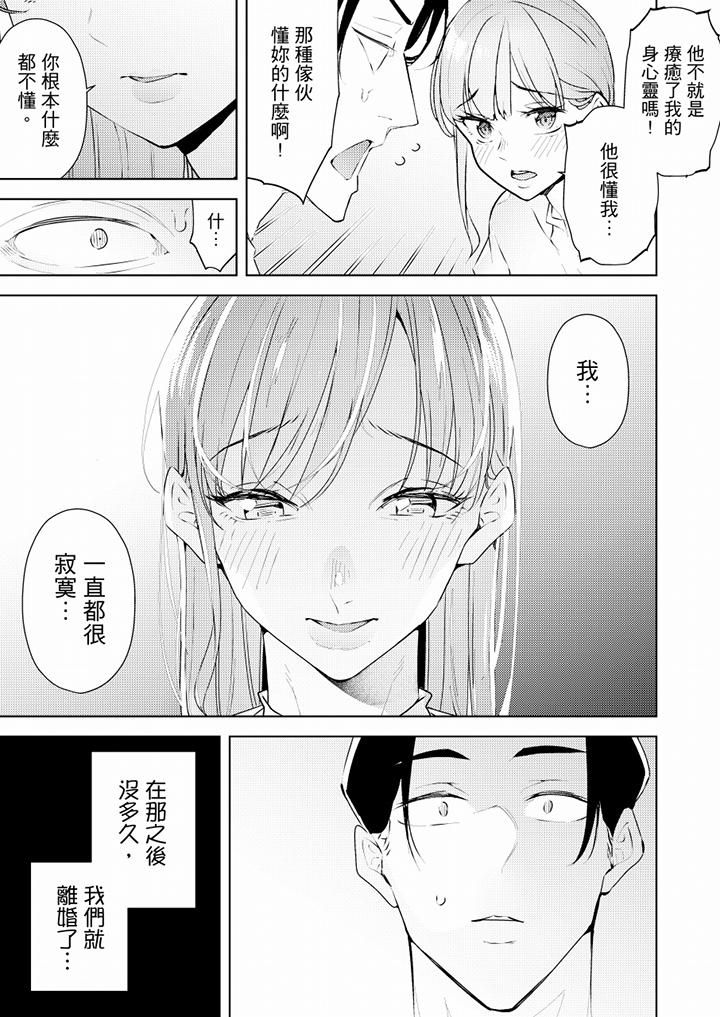 帮人妻放鬆筋骨的到府按摩第63话