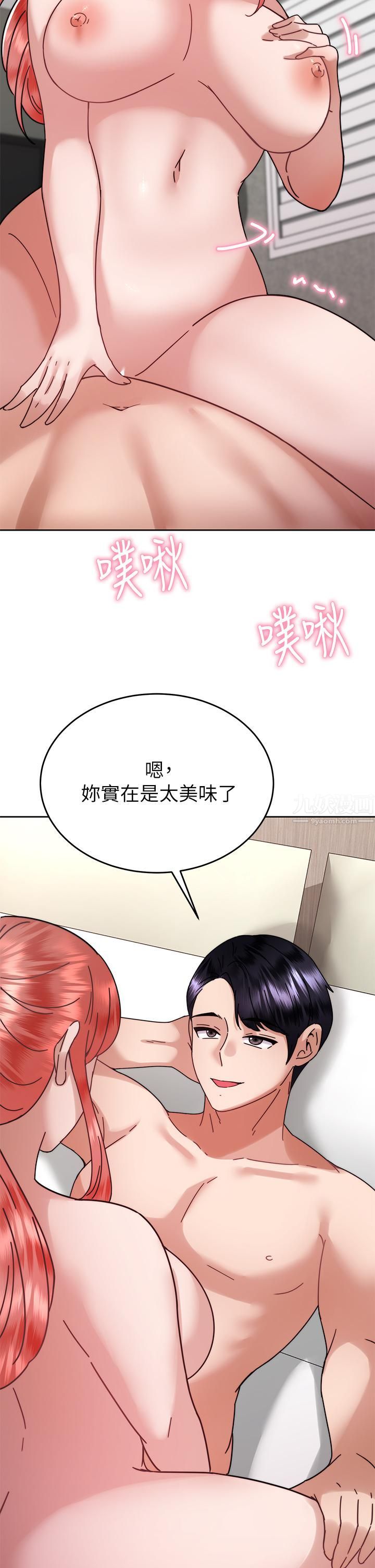 催眠治慾师第38话-你是在摩铁加班吗?