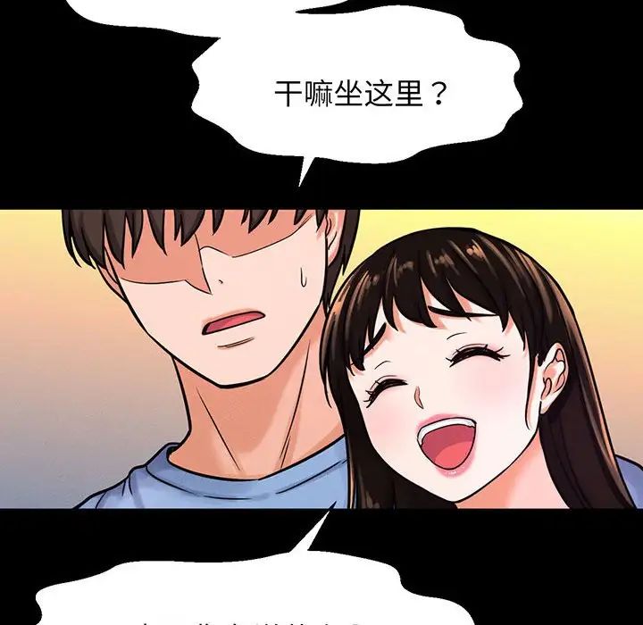 我的女王第5话