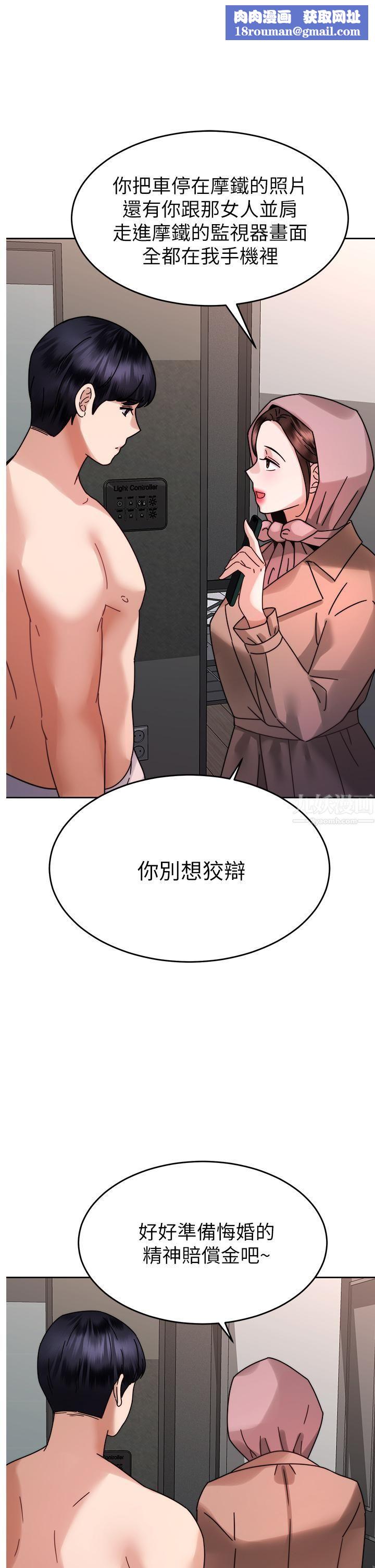 催眠治慾师第38话-你是在摩铁加班吗?