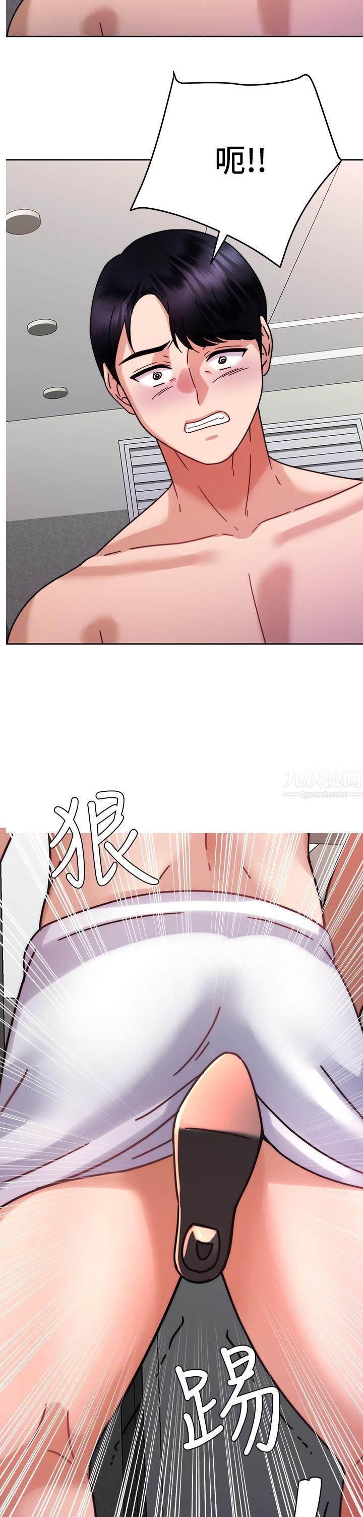 催眠治慾师第38话-你是在摩铁加班吗?