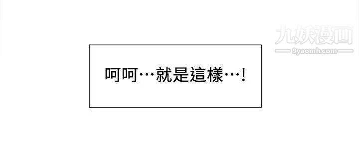 奪愛的滋味第10話-洩慾專用的女人