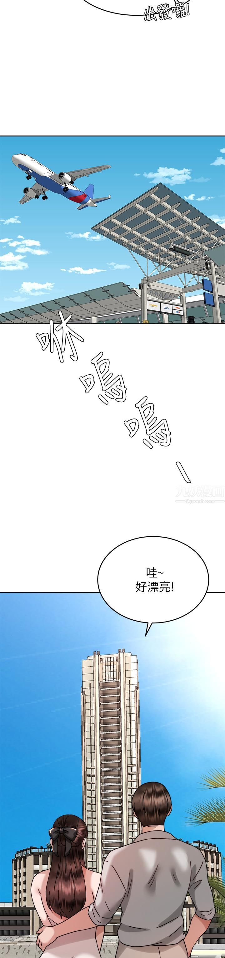 催眠治慾师第38话-你是在摩铁加班吗?