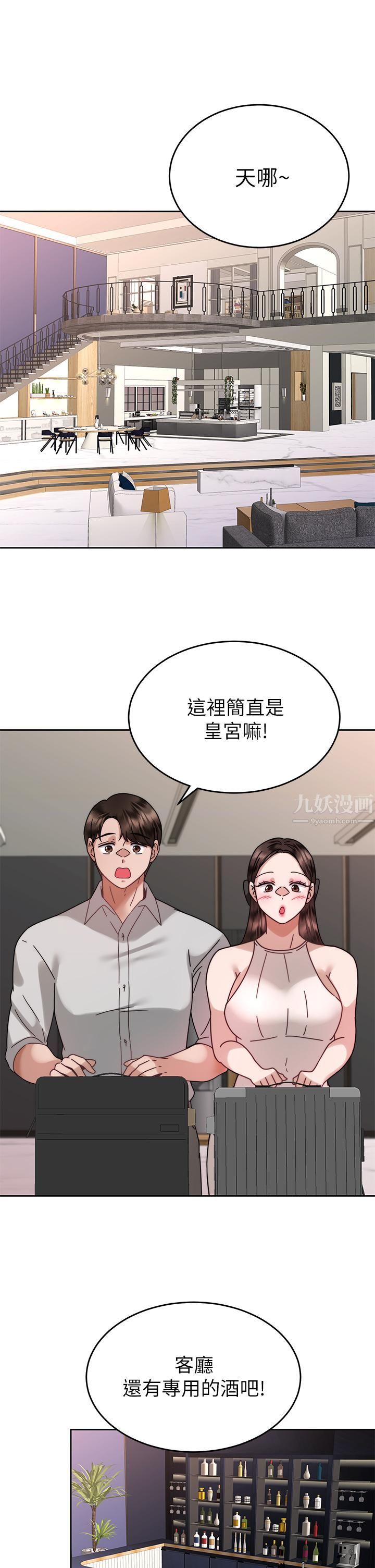 催眠治慾师第38话-你是在摩铁加班吗?