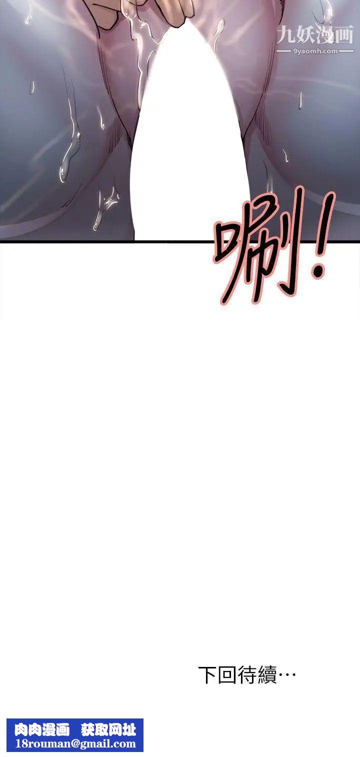 夺爱的滋味第10话-洩慾专用的女人