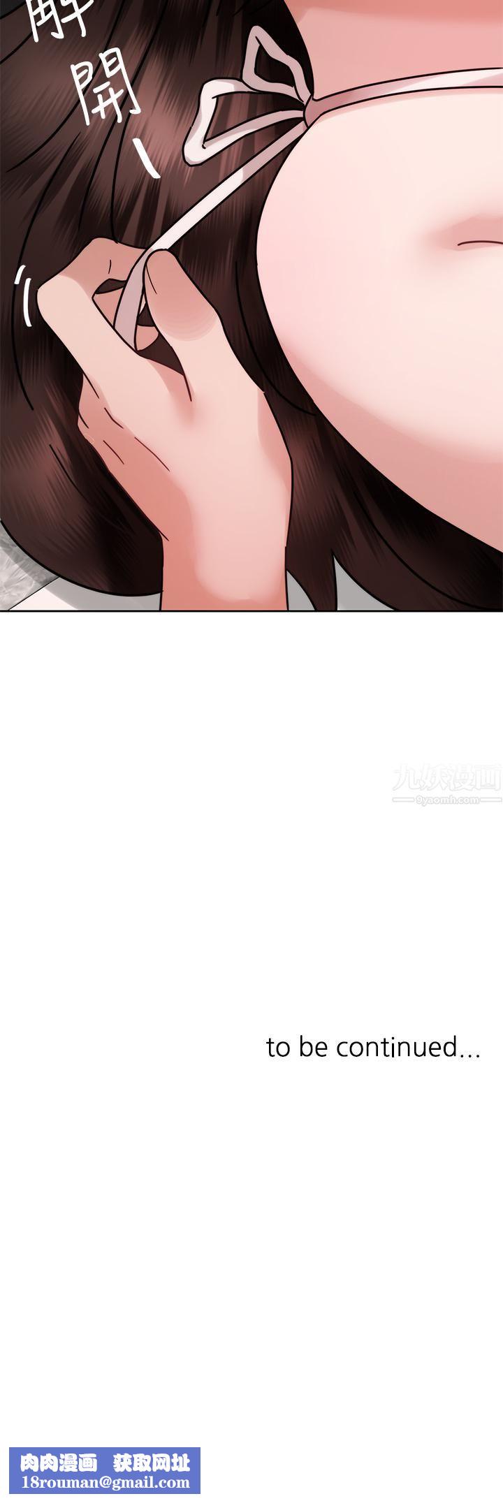 催眠治慾师第38话-你是在摩铁加班吗?