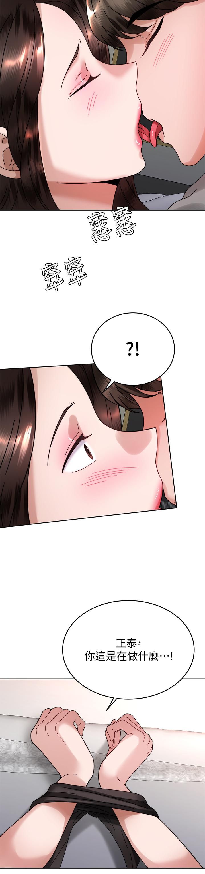 催眠治慾师第39话-干嘛把我的手绑起来?